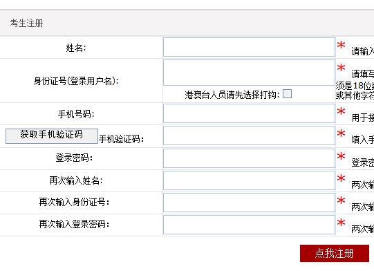 2019年广西成人高考报名入口已开通 点击进入