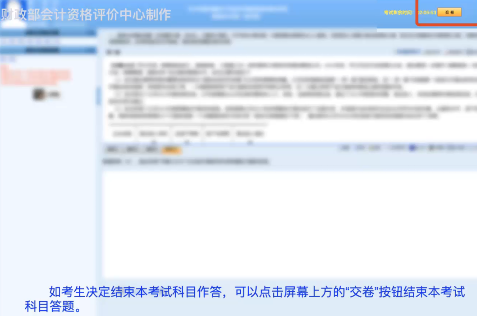 2019年高级会计师无纸化考试系统答题演示 2019年高级会计师无纸化考试系统答题演示