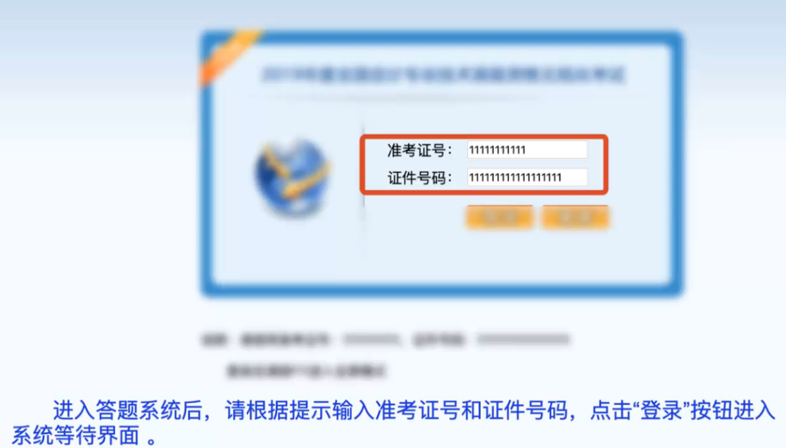2019年高级会计师无纸化考试系统答题演示 2019年高级会计师无纸化考试系统答题演示