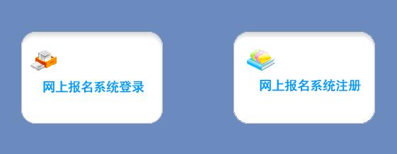 2019年四川成人高考报名入口已开通 点击进入