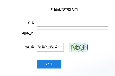 黑龙江2019年二级建造师成绩查询入口已开通