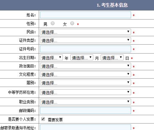 2019年北京成人高考报名入口已开通 点击进入