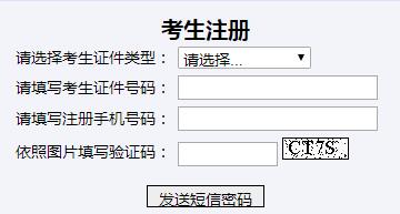 2019年山东成人高考报名入口已开通 点击进入