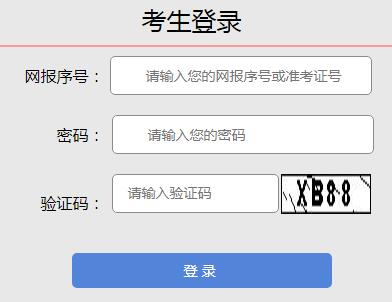 山西2019成人高考准考证打印入口已开通 点击进入