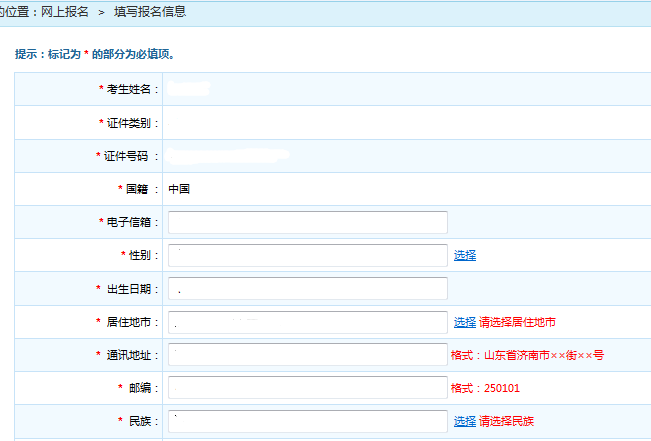 2019年11月证券从业考试报名平台注册填写注意事项