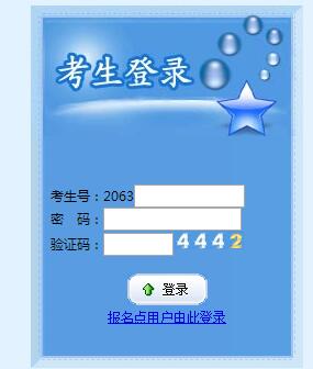 2020年青海高考报名入口已开通 点击进入