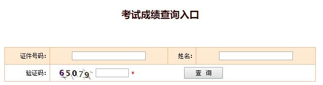 北京2019年出版专业资格考试成绩查询入口已开通