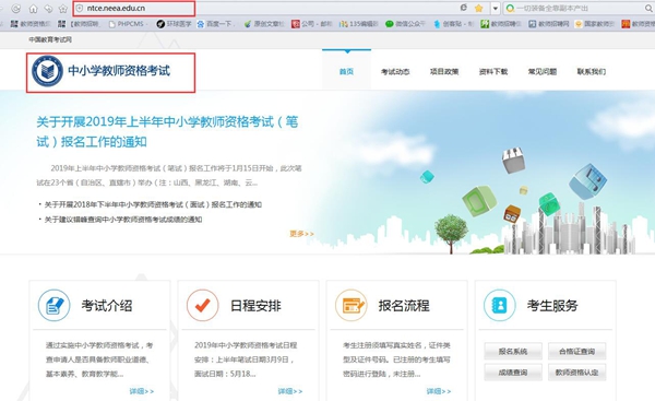 2019教师资格证面试准考证打印入口