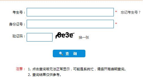 2019河北成人高考录取查询入口已开通 点击进入