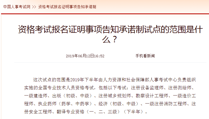 提前了解！2020年执业药师考试网上报名流程