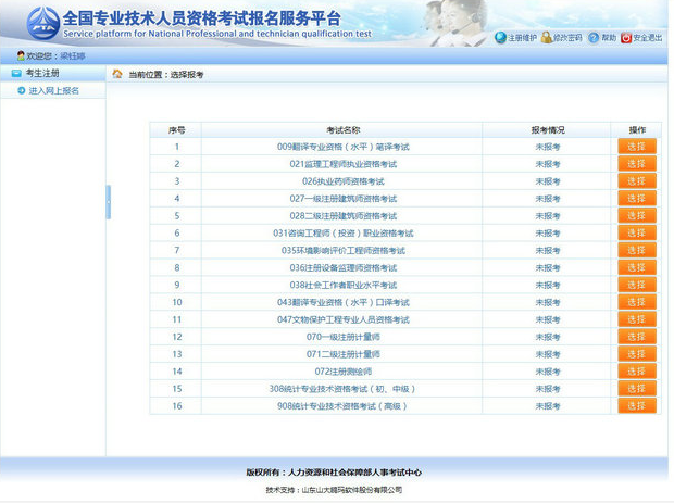 2020年执业药师考试报名如何进行学历学位核验？