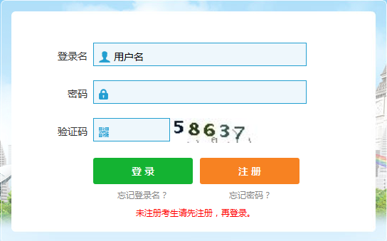 广西2020年二级建造师报名入口已开通?点击进入