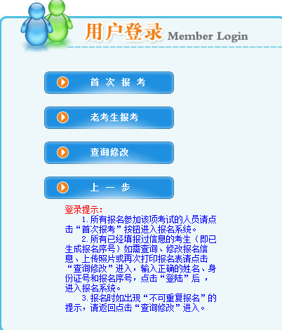 内蒙古2020年二级建造师报名入口已开通?点击进入