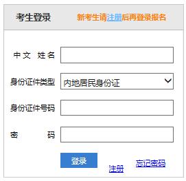 2020年北京注会考试准考证打印时间及打印入口