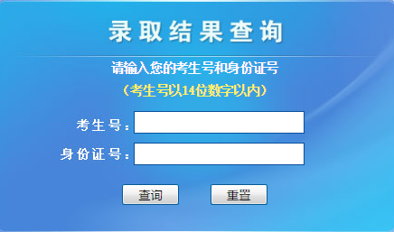 2020年北京信息科技大学高考录取查询入口公布