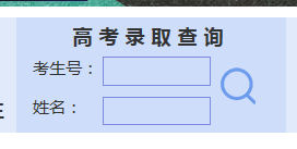 2020年青海大学高考录取查询入口公布