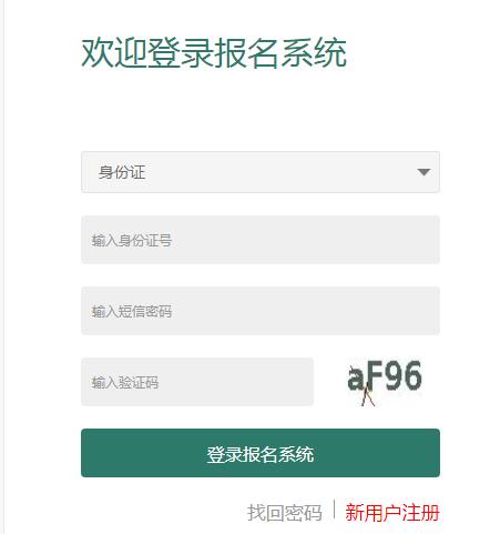 2020年江苏成人高考报名入口已开通 点击进入