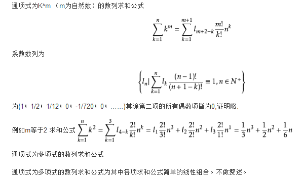 求和公式