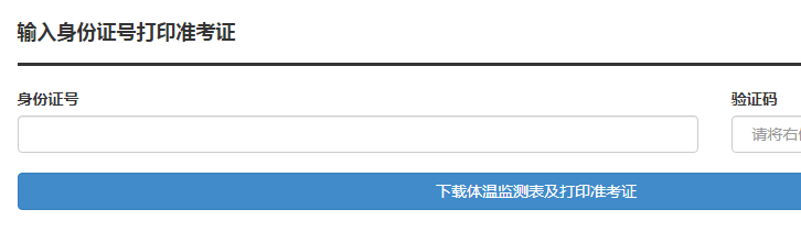 2020年湖北成人高考准考证打印入口已开通 点击进入