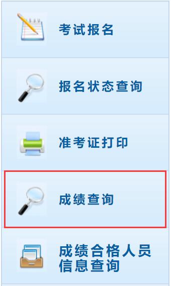 2020年湖南中级会计师考试成绩查询入口