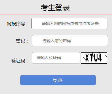 2020年山西成人高考成绩查询入口已开通 点击进入