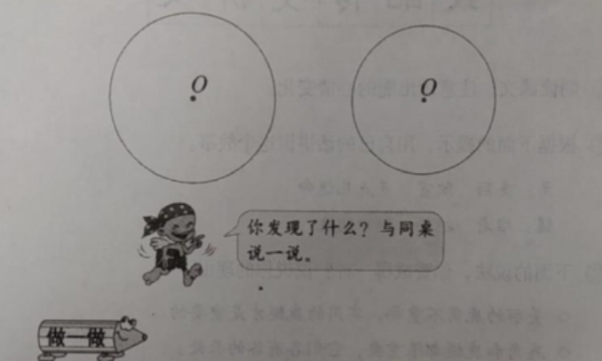 小学教育教学知识与能力教学设计题