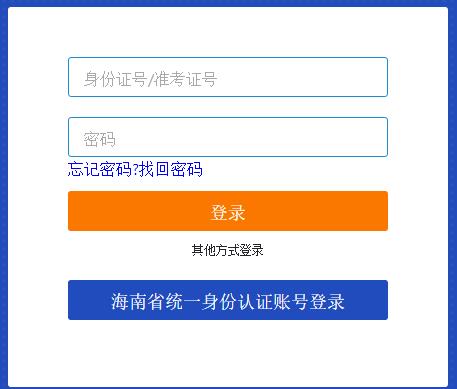 2022年10月海南自考成绩查询入口已开通