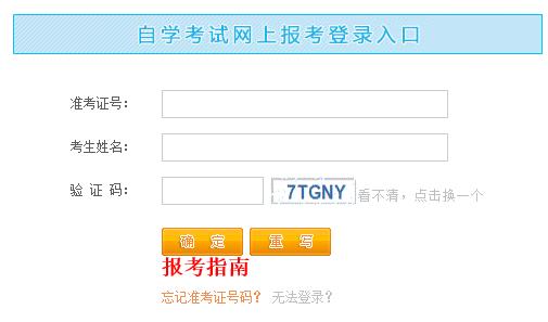 江西赣州2023年4月自考报名入口已开通