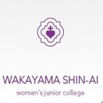 和歌山信爱女子短期大学