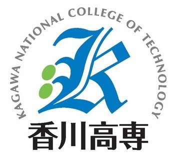 香川高等专门学校