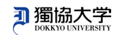 独协大学