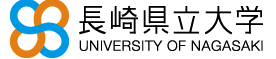 县立长崎斯博路德大学