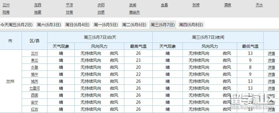 QQ截图20170602095156.jpg