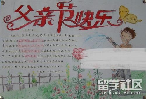 小学父爱如山主题手抄报