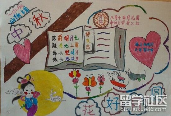 2017年小学三年级中秋节手抄报图片