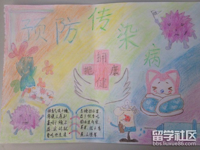 小学二年级夏季防病手抄报图片