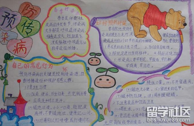 小学二年级夏季防病手抄报图片