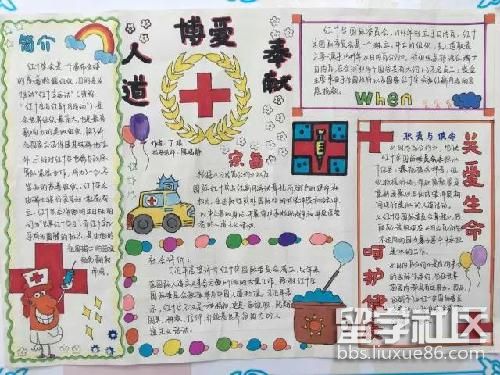 小学弘扬红十字知识手抄报图片