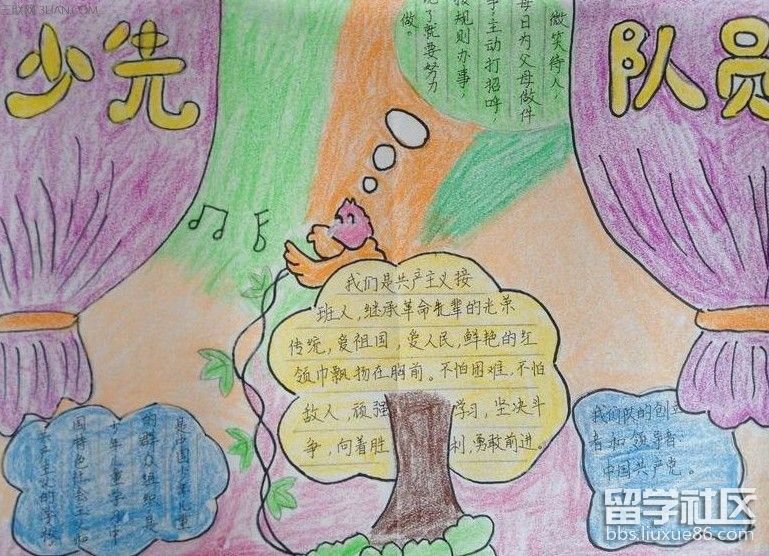 2017年小学少先队建队日手抄报图片