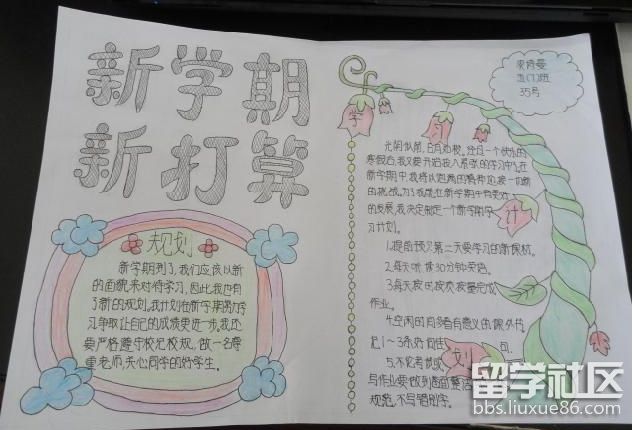 小学三年级夏季开学手抄报