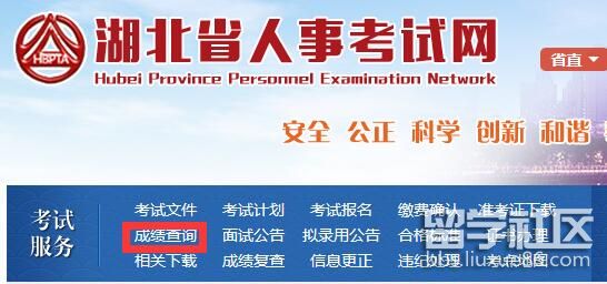 2017年湖北二级建造师成绩查分网址