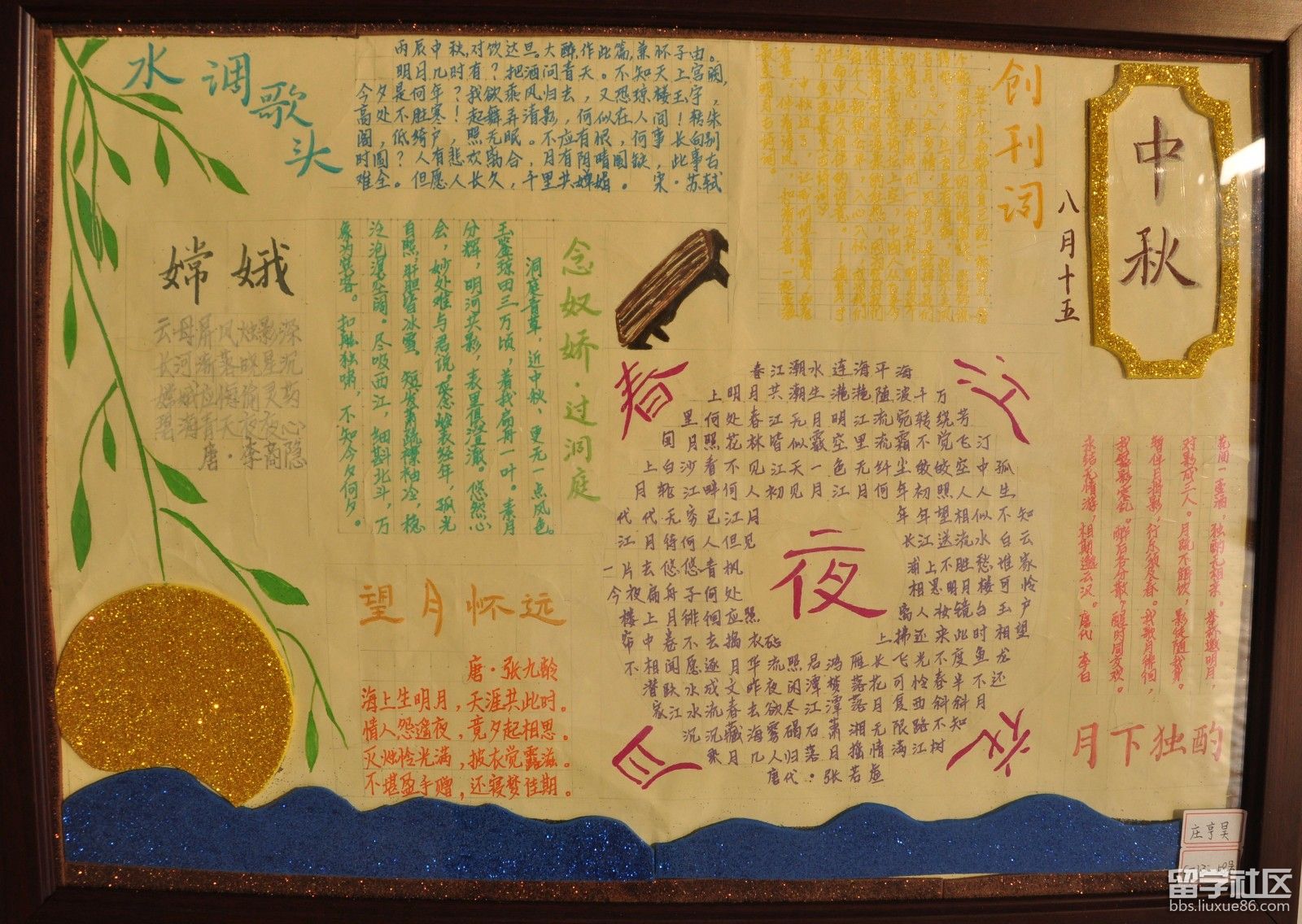 一年级中秋节优秀手抄报2017