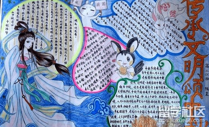 一年级中秋节优秀手抄报2017
