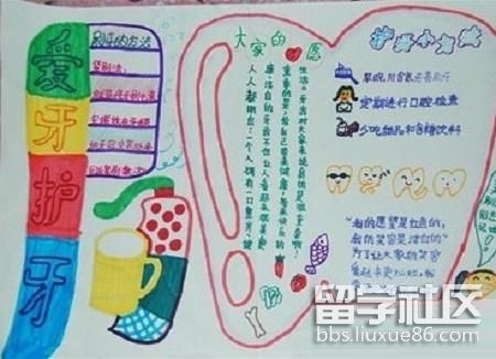 幼儿园爱护牙齿主题手抄报花边设计