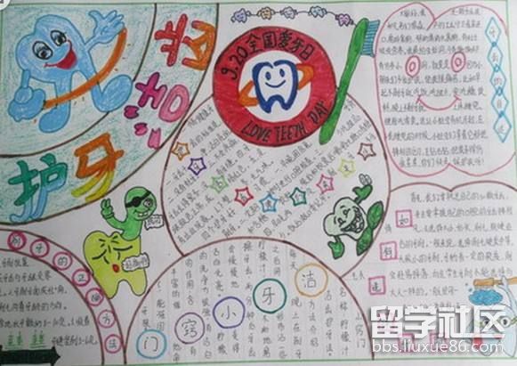 幼儿园爱护牙齿主题手抄报花边设计