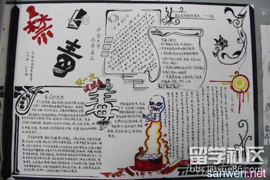三年级禁毒主题手抄报图片
