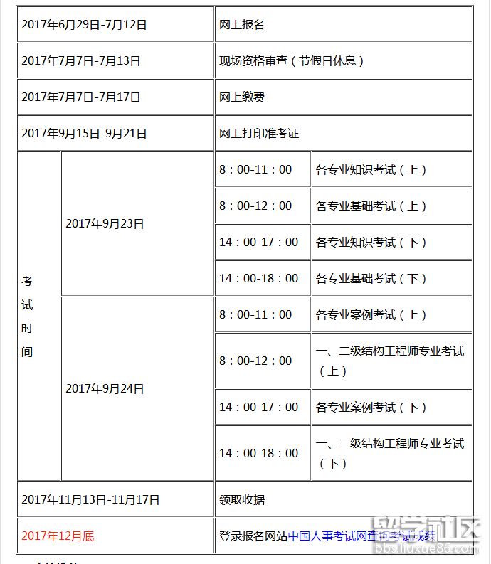 哈尔槟岩土成绩查询.png