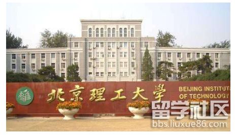 北京理工大学.png