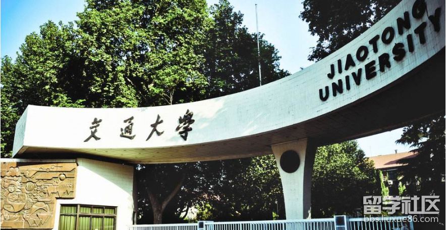 西安交通大学.png