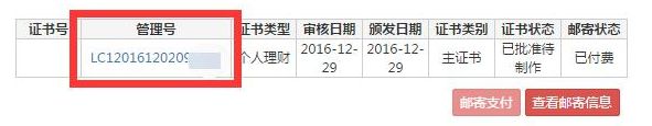 QQ截图20180109103727.png